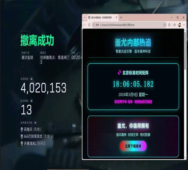 三角洲辅助瞄准教程透视自瞄效果