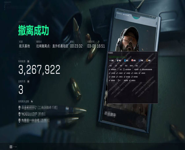 三角洲辅助瞄准教程软件效果